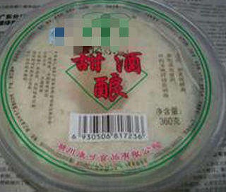 Exclusive Osmanthus Rice Wine Egg Flower Soup