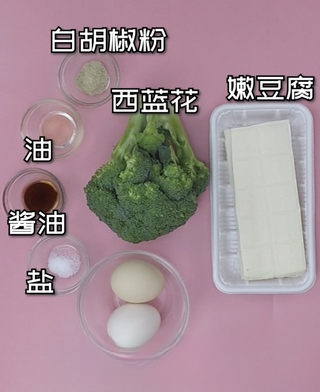 Weight Loss Meal | Exclusive Broccoli Tofu Egg Custard