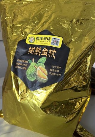 Durian Egg Tart