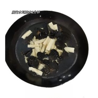Yuba Mixed with Mushrooms