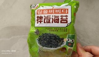 Exclusive Seaweed Rice Balls