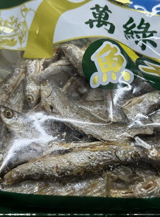 Stir-fried Dried Fish with Green Peppers - Exclusive