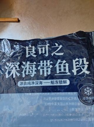 Steamed Ribbonfish